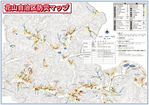 花山自治区防災マップ 西側