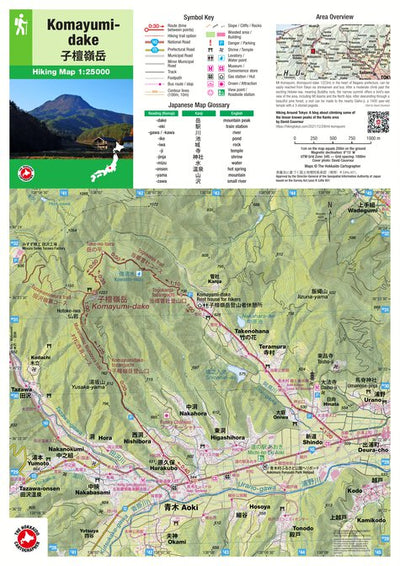 Komayumi-dake 子檀嶺岳 Hiking Map (Chubu, Japan) 1:25,000