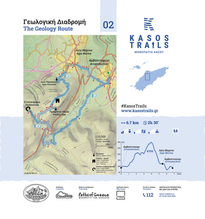 Kasos Trails 2