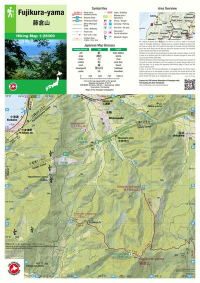 Fujikura-yama 藤倉山 Hiking Map (Tohoku, Japan) 1:25,000