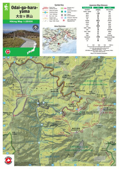 Odai-ga-hara-yama 大台ヶ原山 Hiking Map (Kansai, Japan) 1:25,000