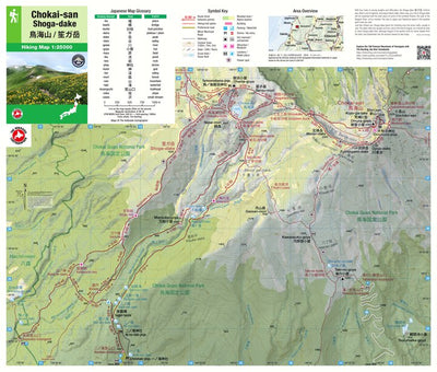 Shoga-dake 笙ガ岳 Chokai-san 鳥海山 Hiking Map (Tohoku, Japan) 1:25,000