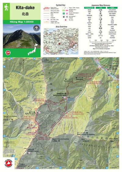 Kita-dake 北岳 Hiking Map (Chubu, Japan) 1:25,000