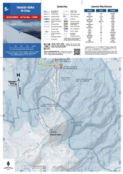 Iwanai-dake NE Ridge Ski Touring (Hokkaido, Japan)