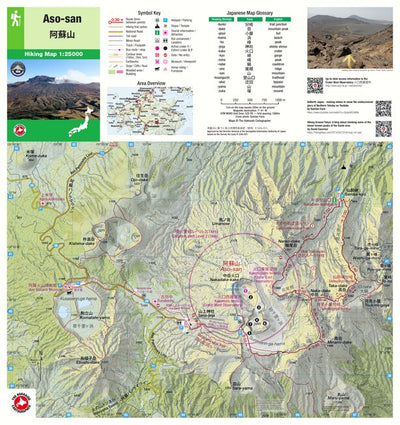 Aso-san 阿蘇山 Hiking Map (Kyushu, Japan) 1:25,000 by Japanwilds.org ...