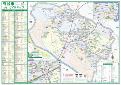 守谷市ガイドマップ (Moriya City Guide Map)