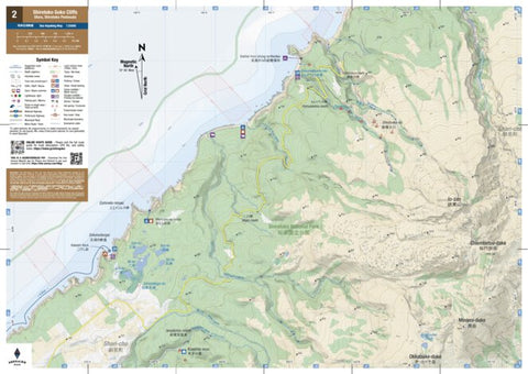 MAP 2/2 - Shiretoko Goko Dangai (Five Lakes Cliffs) Sea Kayaking (Hokkaido, Japan)