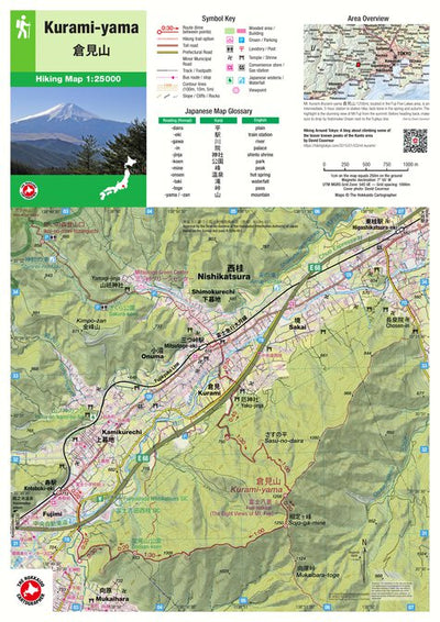 Kurami-yama 倉見山 Hiking Map (Chubu, Japan) 1:25,000