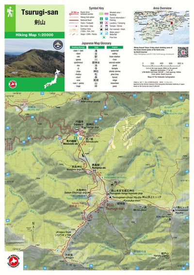 Tsurugi-san 剣山 Hiking Map (Shikoku, Japan) 1:20,000