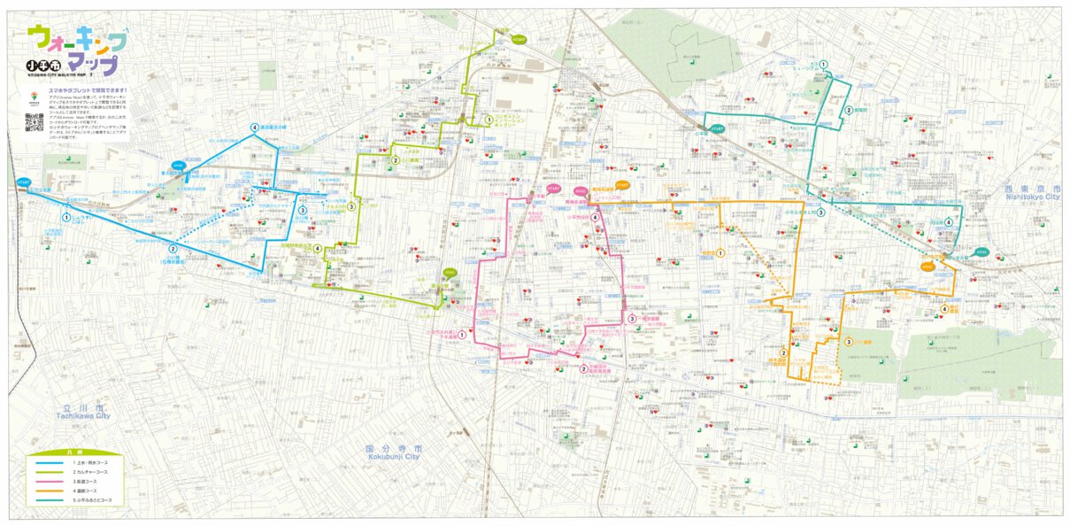 小平市ウォーキングマップ Map by Buyodo corp. | Avenza Maps